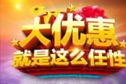 【华洋华狮★带您提前预热9月政策】盛“利”雄狮 7“0”献礼 8折起