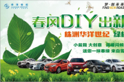 3月26日迈锐宝XL品鉴会，绿植盆栽DIY全城招募