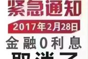 华洋奥迪河西店分期2年免息即将截止！