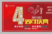 华洋奥迪河西店缤纷4周年 感恩礼遇季