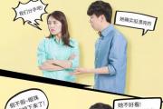 EQ｜女友问：我与她谁漂亮？