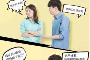 EQ｜女友问：我与她谁漂亮？