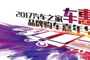 8.19-8.20奥迪车展钜惠!